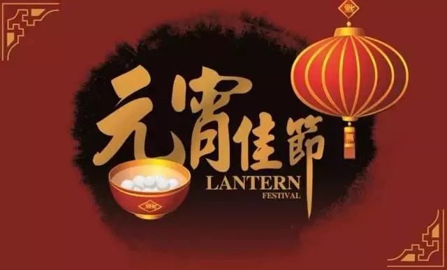 【迎新春 鬧元宵】啟德凱麗與您共度佳節~