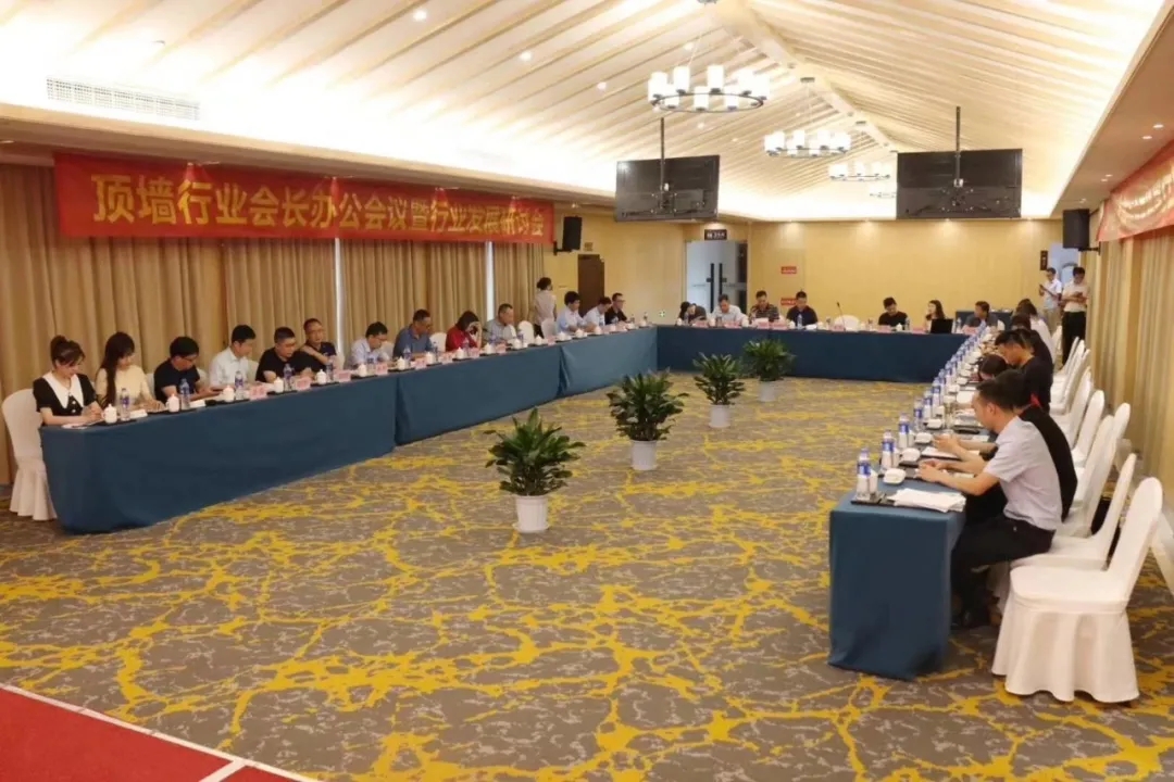頂墻行業大咖匯聚啟德， 共謀發展新未來